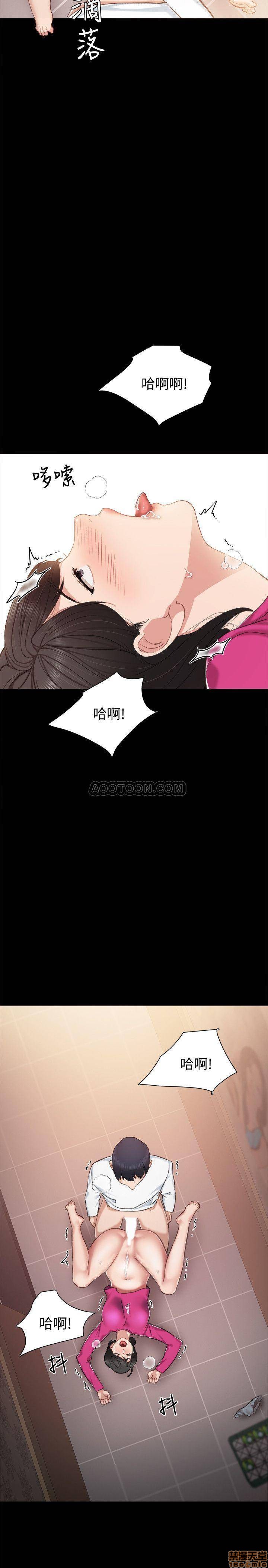 《实习老师》漫画最新章节实习老师-第28话 32 免费下拉式在线观看章节第【32】张图片