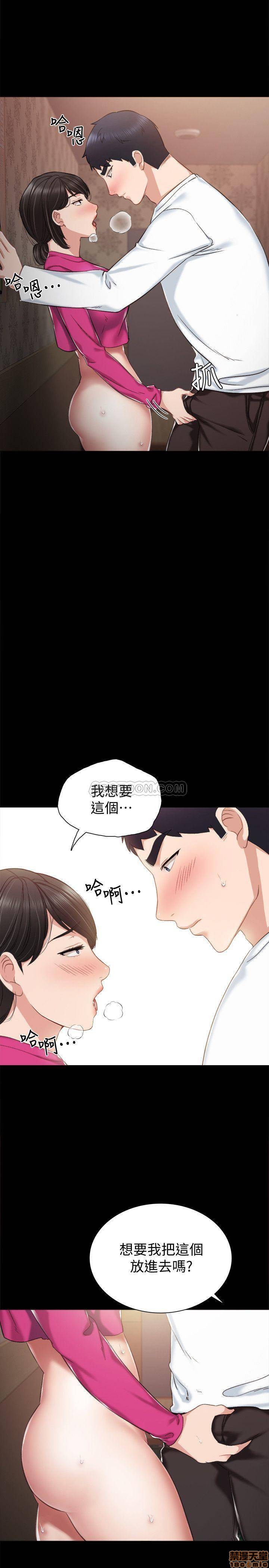 《实习老师》漫画最新章节实习老师-第28话 32 免费下拉式在线观看章节第【17】张图片