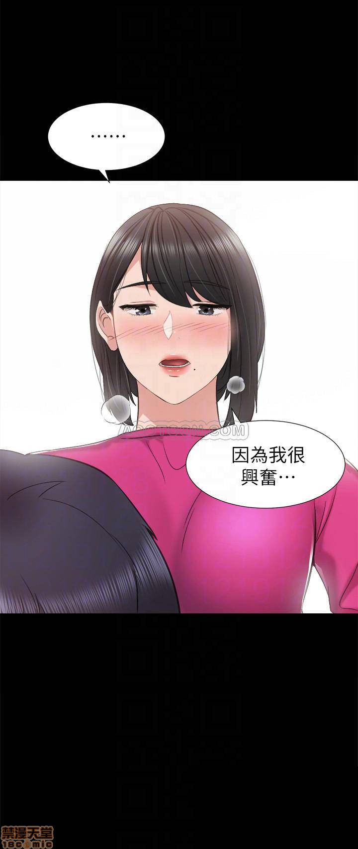 《实习老师》漫画最新章节实习老师-第28话 32 免费下拉式在线观看章节第【14】张图片