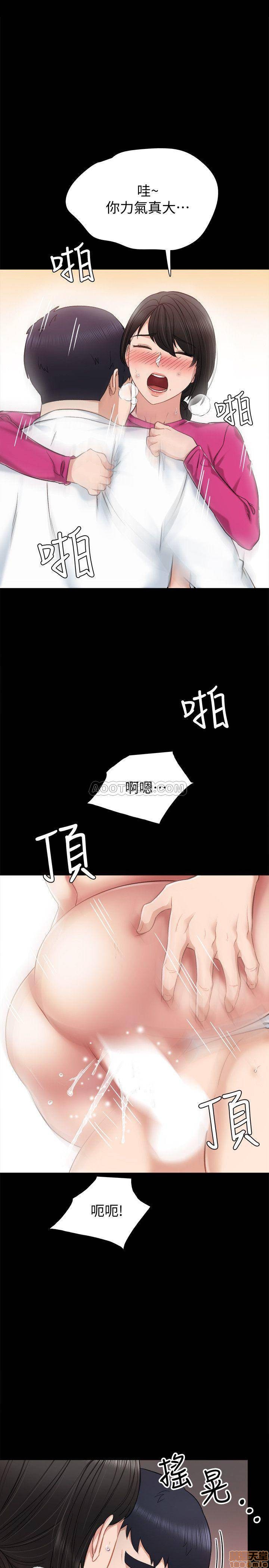 《实习老师》漫画最新章节实习老师-第28话 32 免费下拉式在线观看章节第【27】张图片