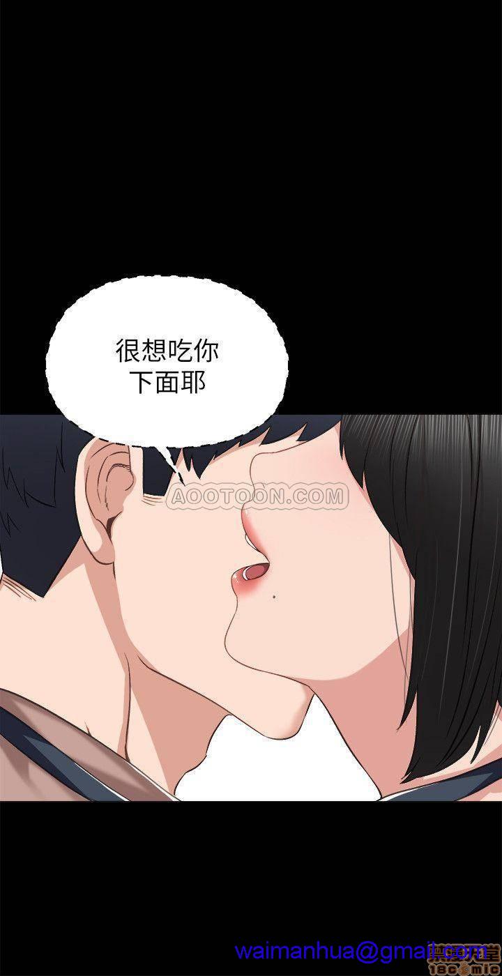 《实习老师》漫画最新章节实习老师-第29话 33 免费下拉式在线观看章节第【11】张图片