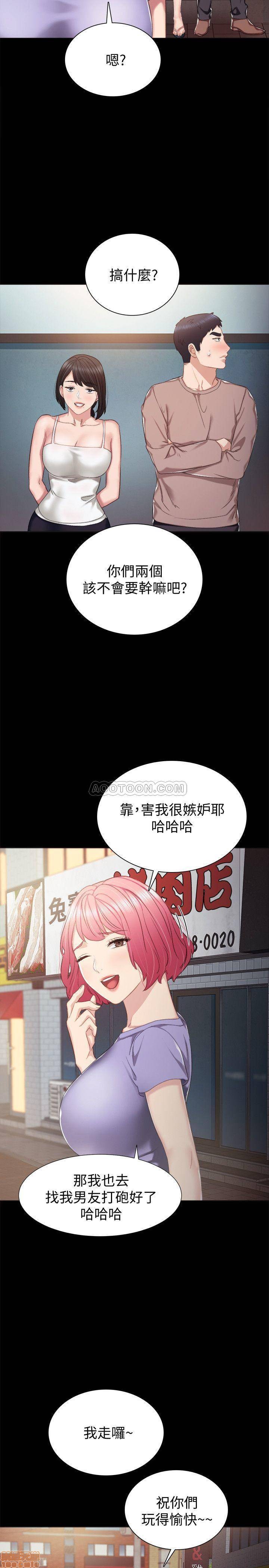 《实习老师》漫画最新章节实习老师-第29话 33 免费下拉式在线观看章节第【13】张图片