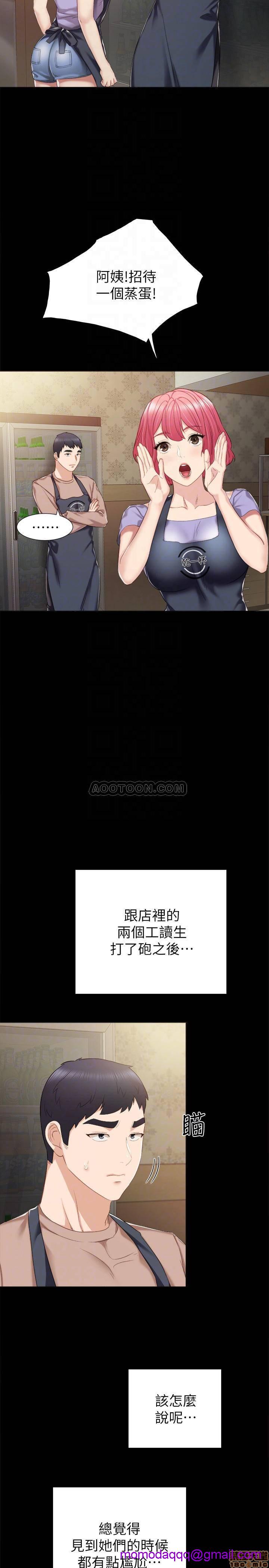 《实习老师》漫画最新章节实习老师-第29话 33 免费下拉式在线观看章节第【6】张图片