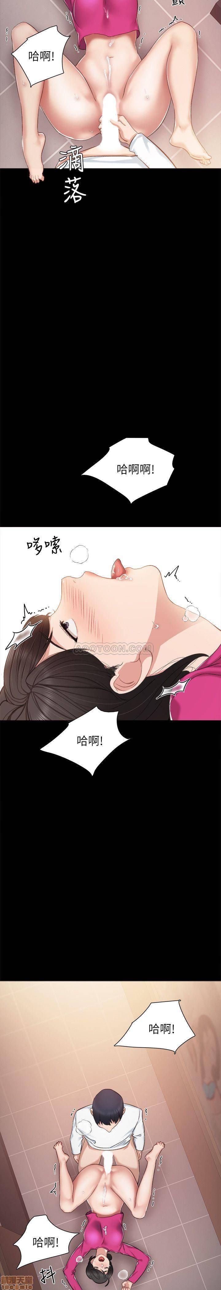 《实习老师》漫画最新章节实习老师-第29话 33 免费下拉式在线观看章节第【2】张图片