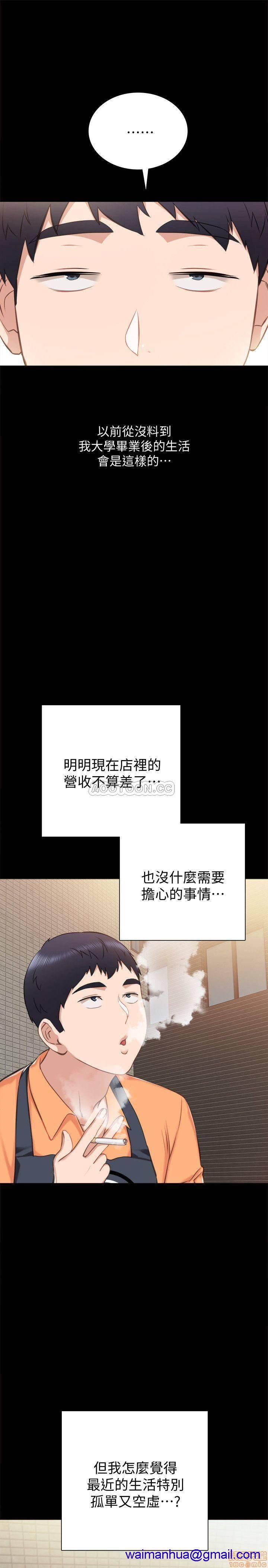 《实习老师》漫画最新章节实习老师-第32话 36 免费下拉式在线观看章节第【31】张图片