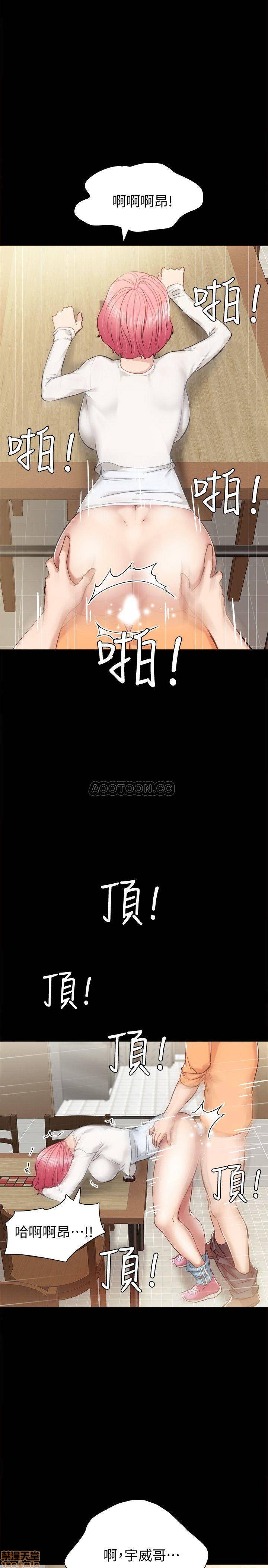 《实习老师》漫画最新章节实习老师-第32话 36 免费下拉式在线观看章节第【25】张图片