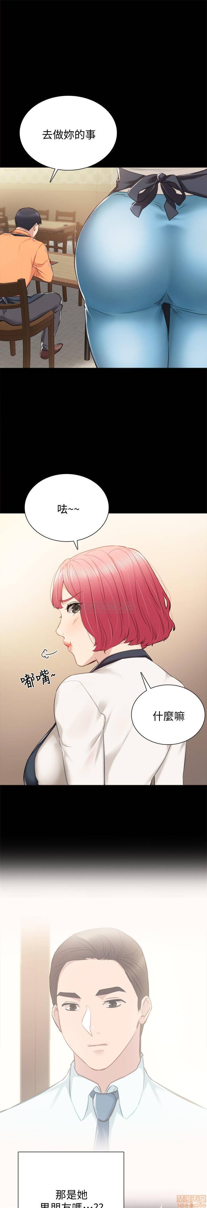 《实习老师》漫画最新章节实习老师-第33话 37 免费下拉式在线观看章节第【9】张图片