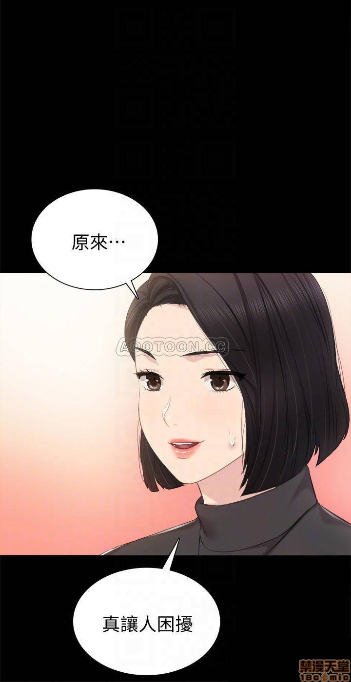 《实习老师》漫画最新章节实习老师-第33话 37 免费下拉式在线观看章节第【4】张图片