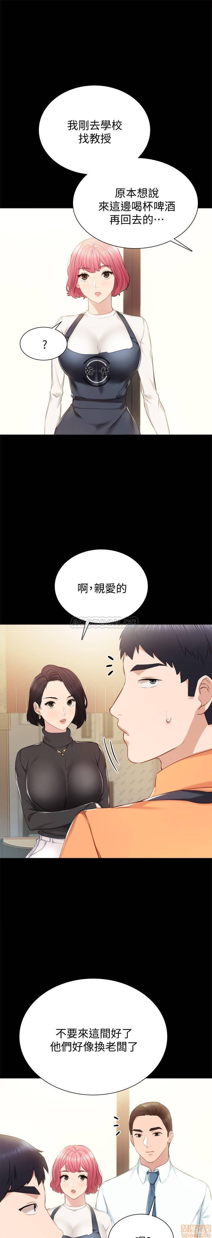 《实习老师》漫画最新章节实习老师-第33话 37 免费下拉式在线观看章节第【5】张图片