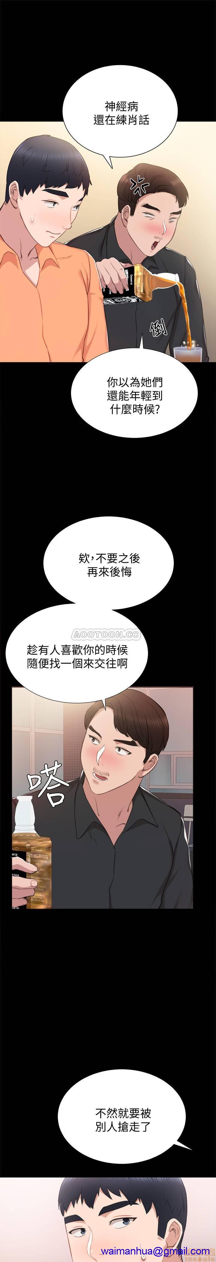 《实习老师》漫画最新章节实习老师-第33话 37 免费下拉式在线观看章节第【21】张图片