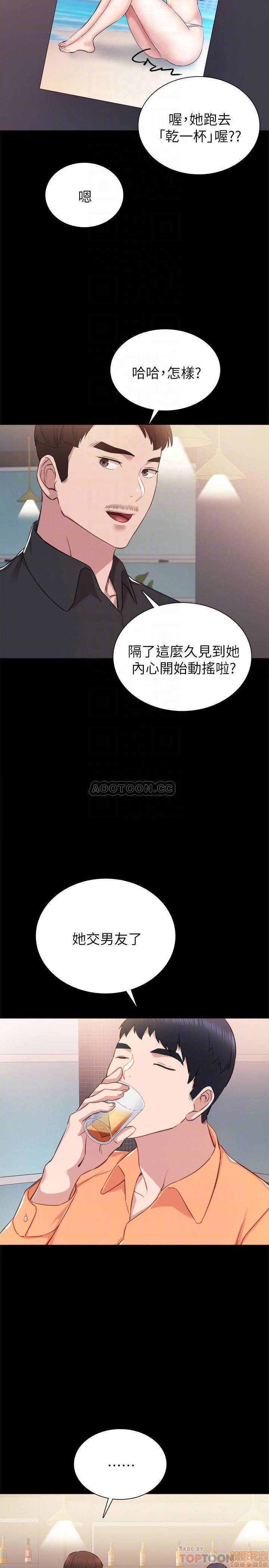 《实习老师》漫画最新章节实习老师-第33话 37 免费下拉式在线观看章节第【18】张图片