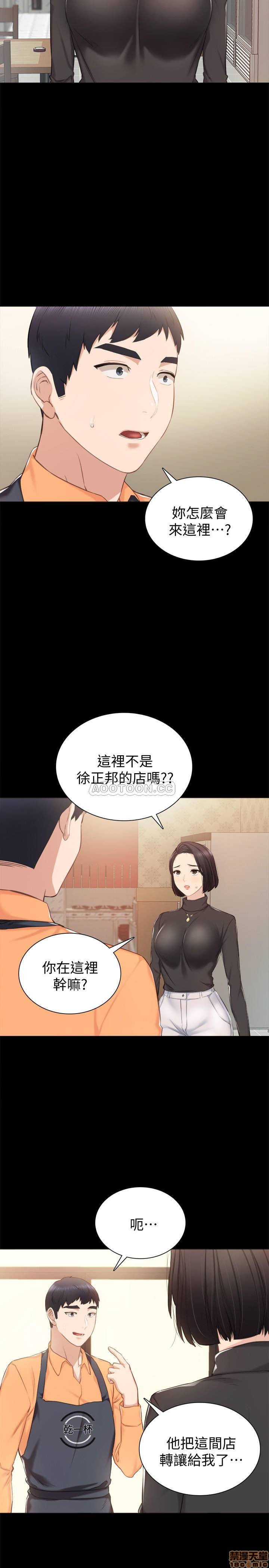 《实习老师》漫画最新章节实习老师-第33话 37 免费下拉式在线观看章节第【3】张图片