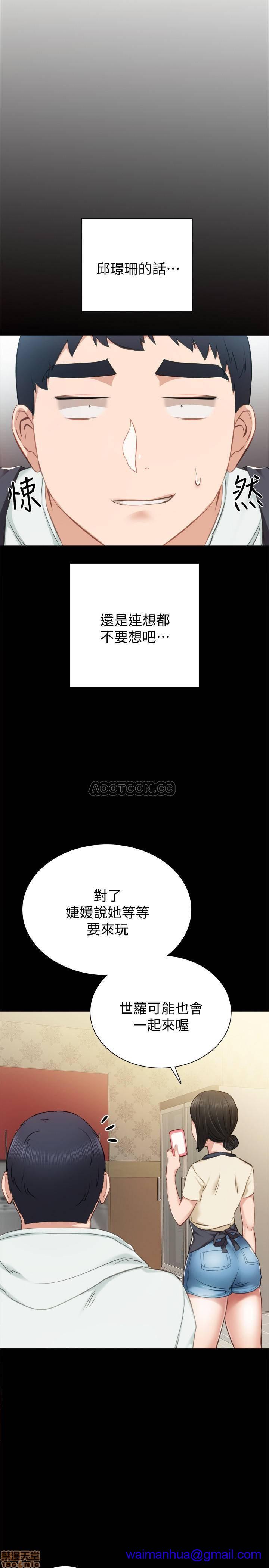 《实习老师》漫画最新章节实习老师-第33话 37 免费下拉式在线观看章节第【31】张图片