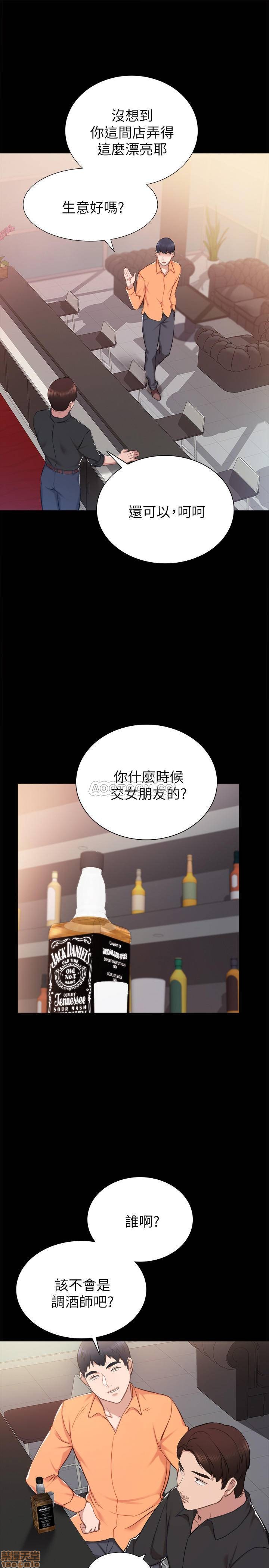 《实习老师》漫画最新章节实习老师-第33话 37 免费下拉式在线观看章节第【13】张图片