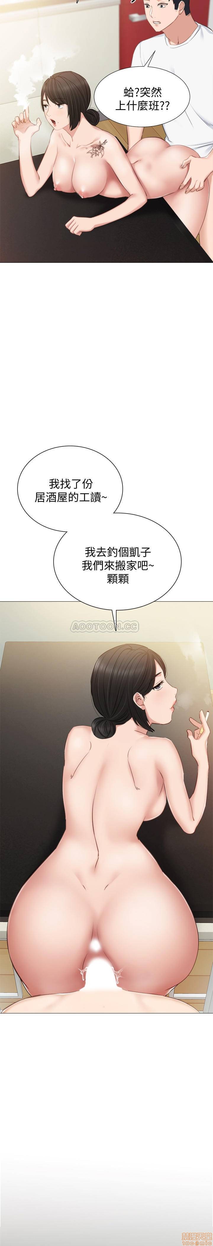 《实习老师》漫画最新章节实习老师-第33话 37 免费下拉式在线观看章节第【30】张图片