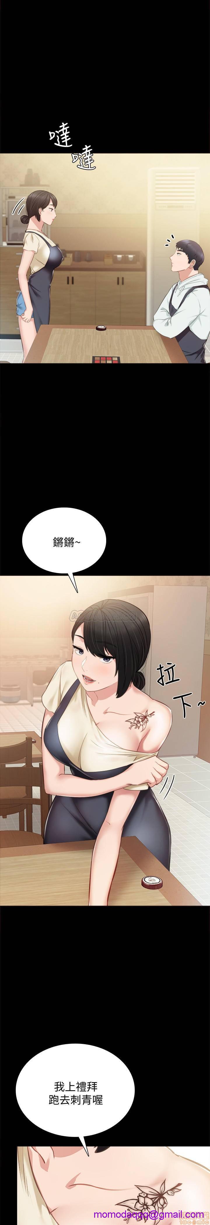 《实习老师》漫画最新章节实习老师-第33话 37 免费下拉式在线观看章节第【26】张图片