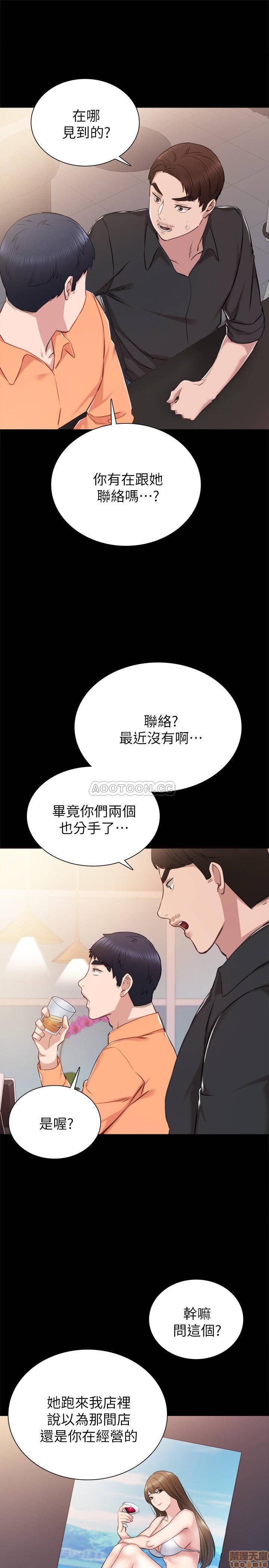 《实习老师》漫画最新章节实习老师-第33话 37 免费下拉式在线观看章节第【17】张图片