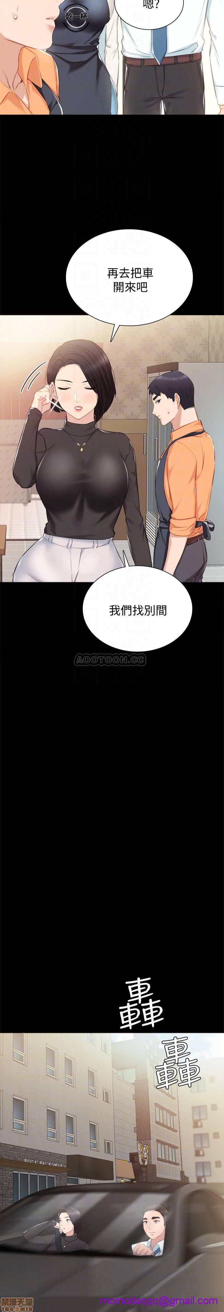 《实习老师》漫画最新章节实习老师-第33话 37 免费下拉式在线观看章节第【6】张图片