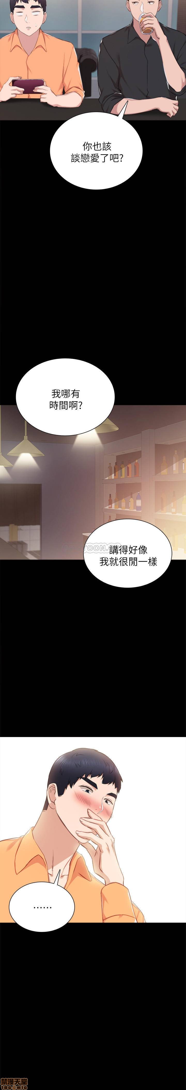 《实习老师》漫画最新章节实习老师-第33话 37 免费下拉式在线观看章节第【15】张图片