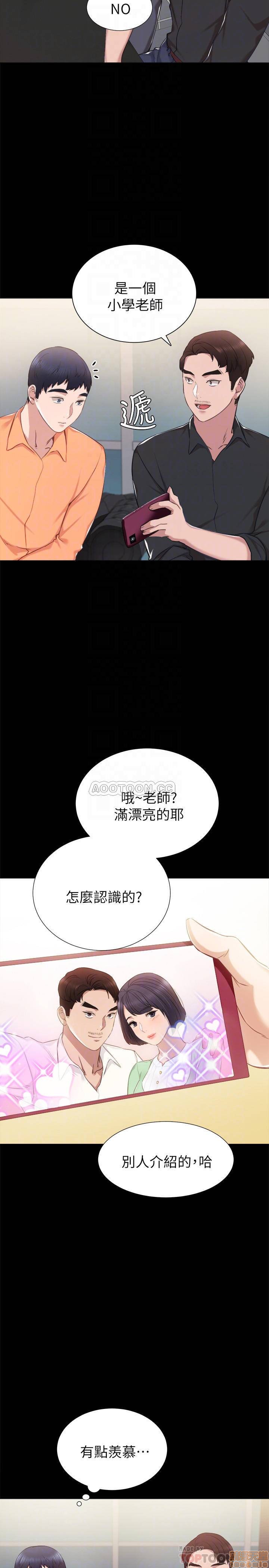 《实习老师》漫画最新章节实习老师-第33话 37 免费下拉式在线观看章节第【14】张图片