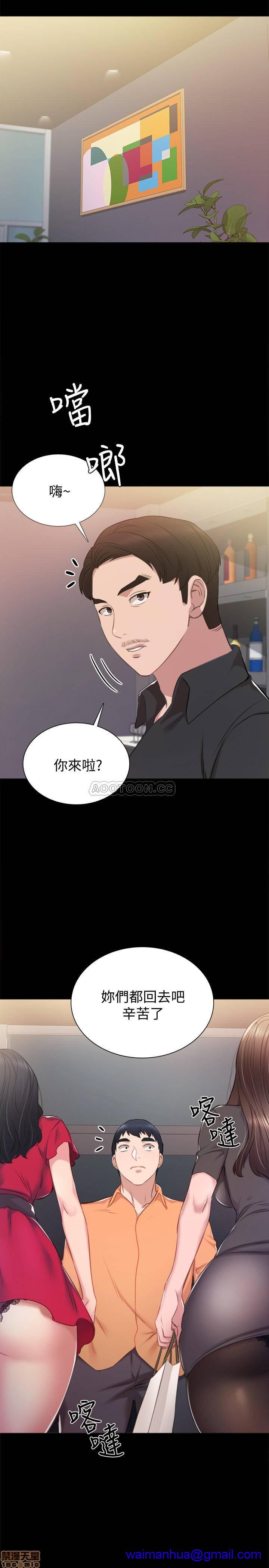 《实习老师》漫画最新章节实习老师-第33话 37 免费下拉式在线观看章节第【11】张图片