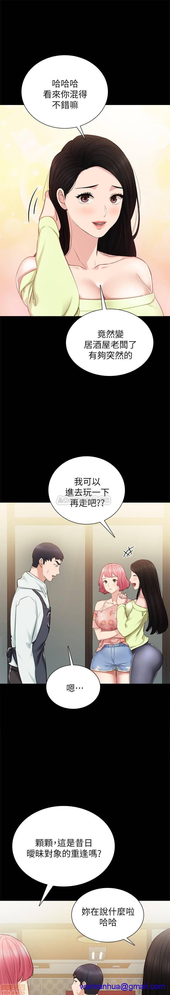 《实习老师》漫画最新章节实习老师-第34话 38 免费下拉式在线观看章节第【11】张图片