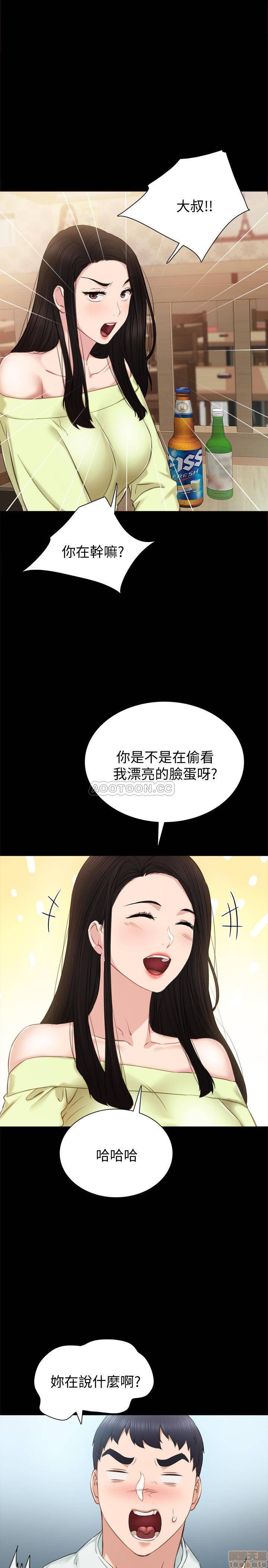 《实习老师》漫画最新章节实习老师-第34话 38 免费下拉式在线观看章节第【20】张图片