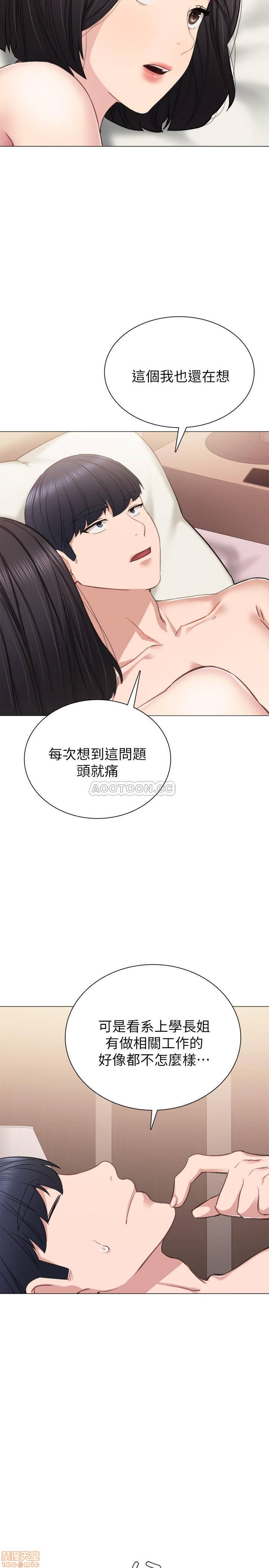 《实习老师》漫画最新章节实习老师-第37话 41 免费下拉式在线观看章节第【19】张图片