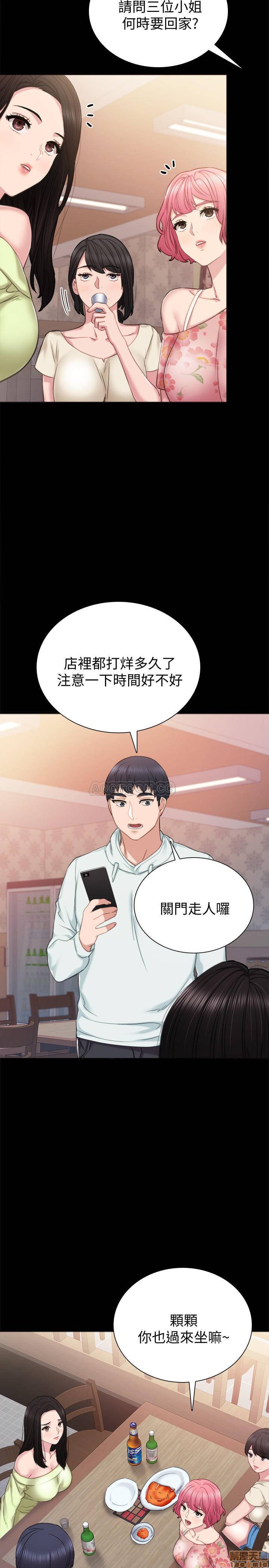 《实习老师》漫画最新章节实习老师-第37话 41 免费下拉式在线观看章节第【24】张图片