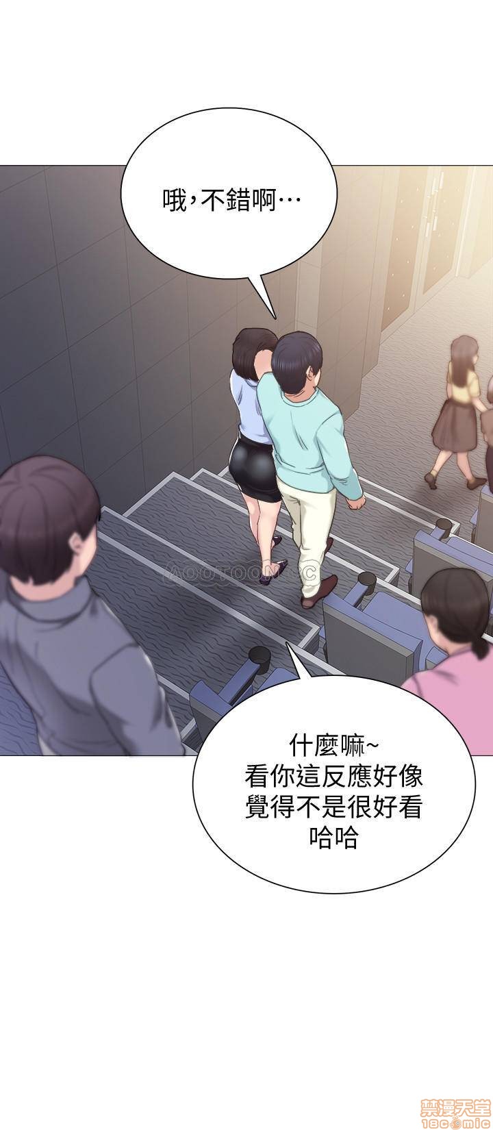 《实习老师》漫画最新章节实习老师-第37话 41 免费下拉式在线观看章节第【13】张图片