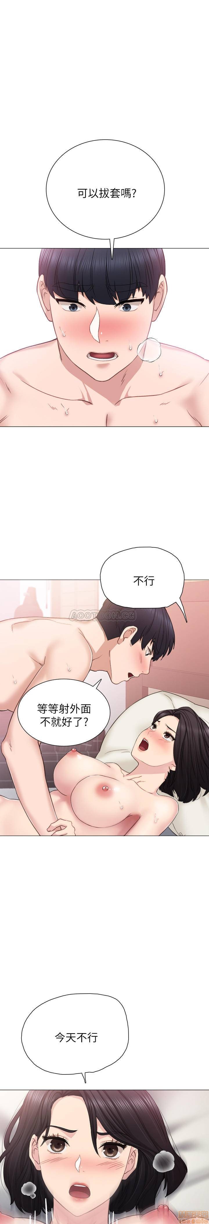 《实习老师》漫画最新章节实习老师-第37话 41 免费下拉式在线观看章节第【15】张图片