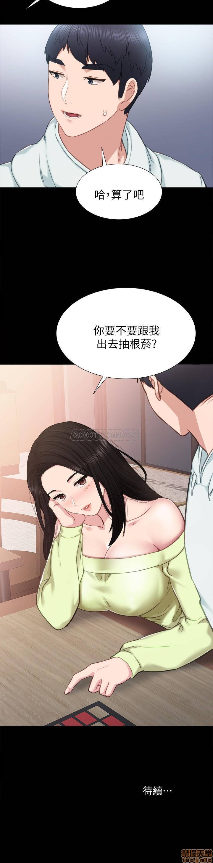 《实习老师》漫画最新章节实习老师-第37话 41 免费下拉式在线观看章节第【32】张图片