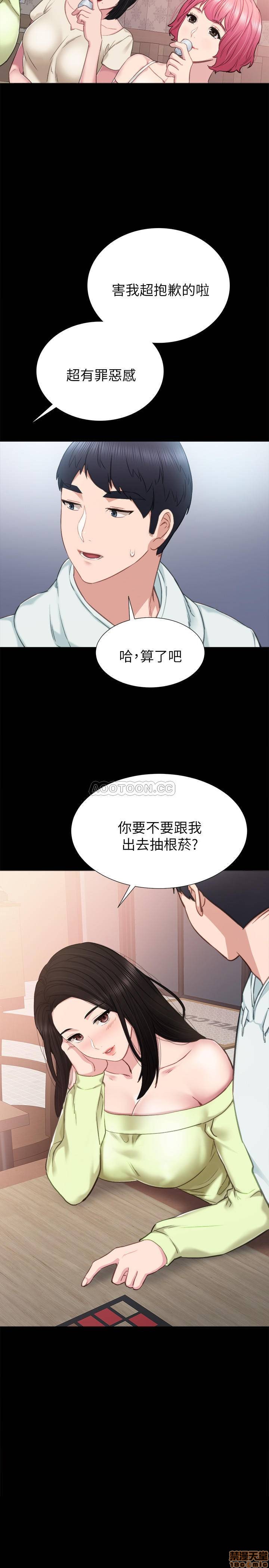 《实习老师》漫画最新章节实习老师-第38话 42 免费下拉式在线观看章节第【2】张图片