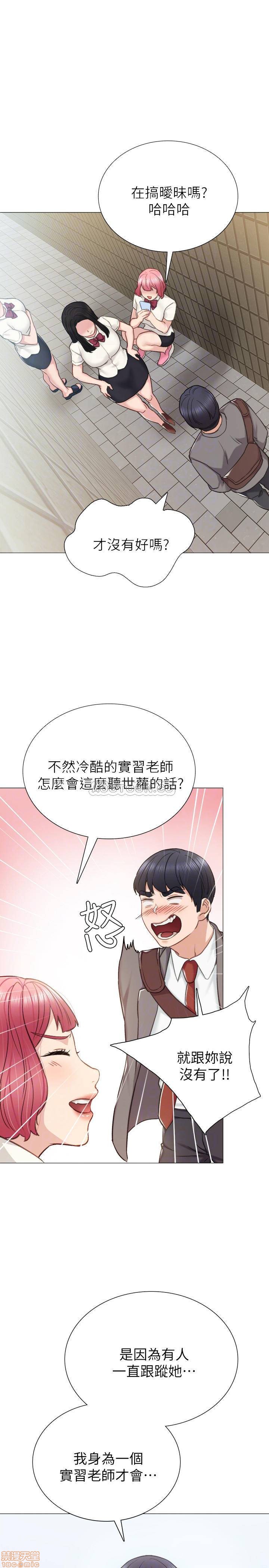 《实习老师》漫画最新章节实习老师-第38话 42 免费下拉式在线观看章节第【18】张图片