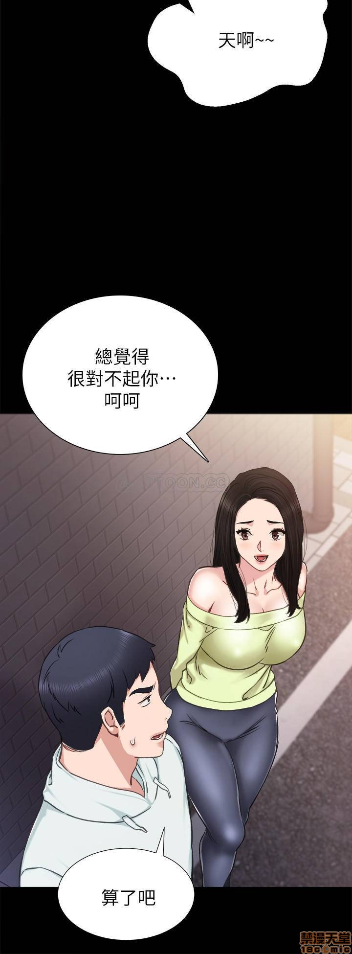 《实习老师》漫画最新章节实习老师-第38话 42 免费下拉式在线观看章节第【13】张图片