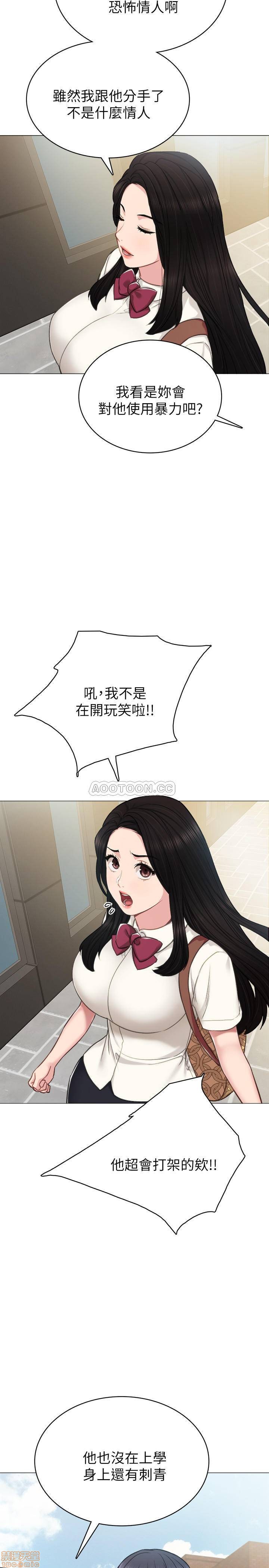 《实习老师》漫画最新章节实习老师-第38话 42 免费下拉式在线观看章节第【27】张图片