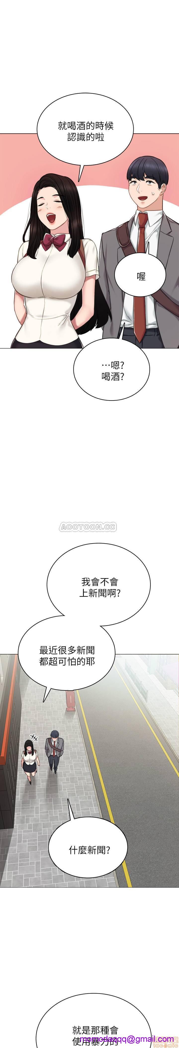 《实习老师》漫画最新章节实习老师-第38话 42 免费下拉式在线观看章节第【26】张图片