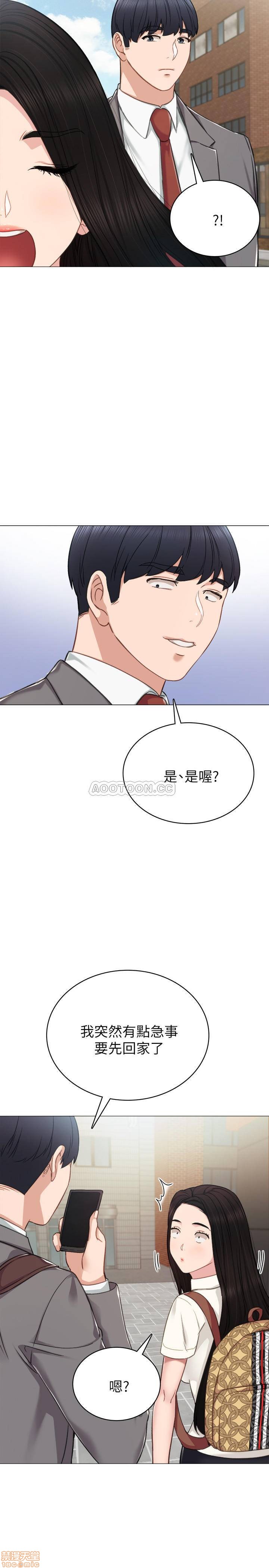 《实习老师》漫画最新章节实习老师-第38话 42 免费下拉式在线观看章节第【28】张图片