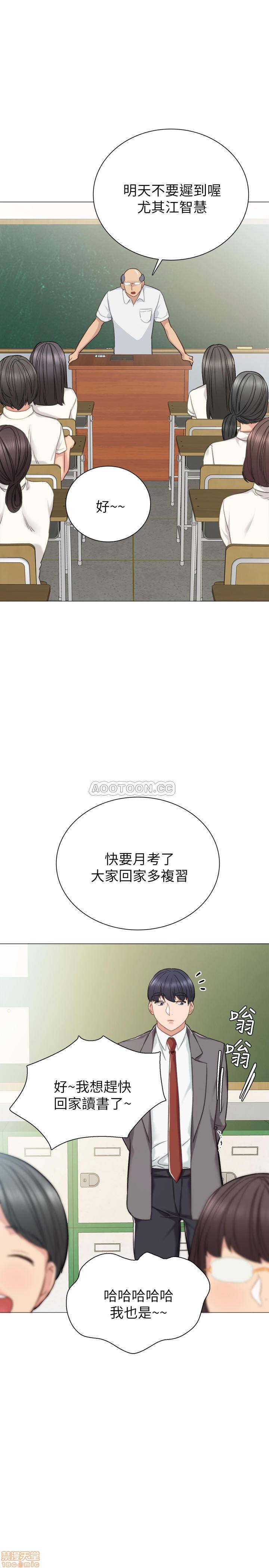 《实习老师》漫画最新章节实习老师-第38话 42 免费下拉式在线观看章节第【15】张图片