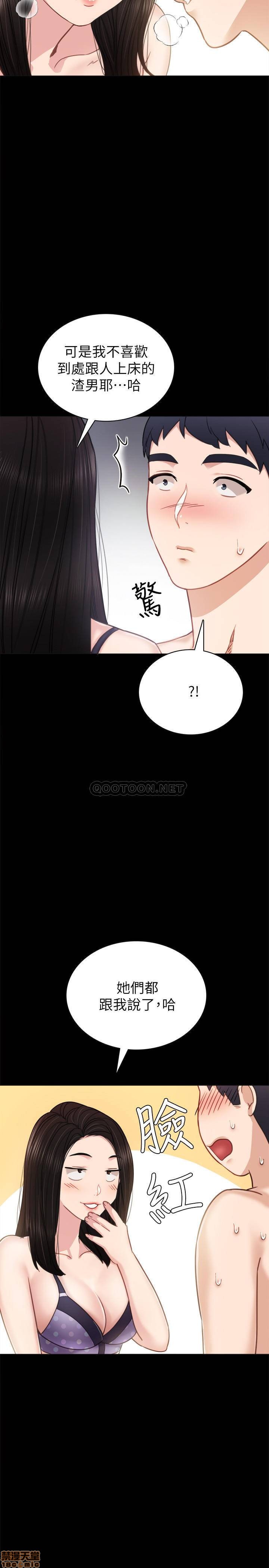 《实习老师》漫画最新章节实习老师-第43话 47 免费下拉式在线观看章节第【22】张图片