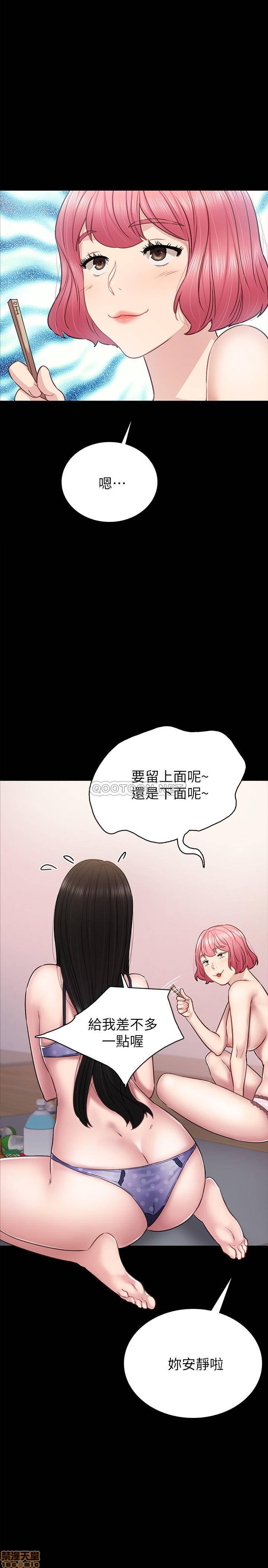 《实习老师》漫画最新章节实习老师-第43话 47 免费下拉式在线观看章节第【1】张图片