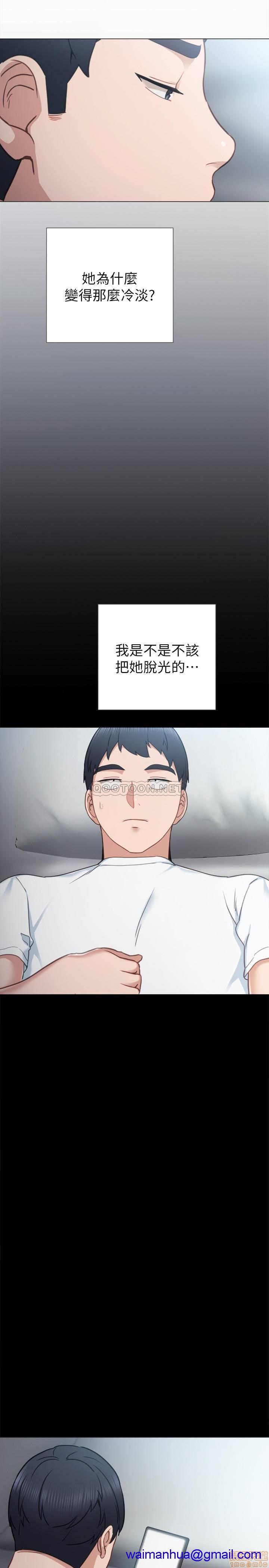 《实习老师》漫画最新章节实习老师-第44话 48 免费下拉式在线观看章节第【31】张图片