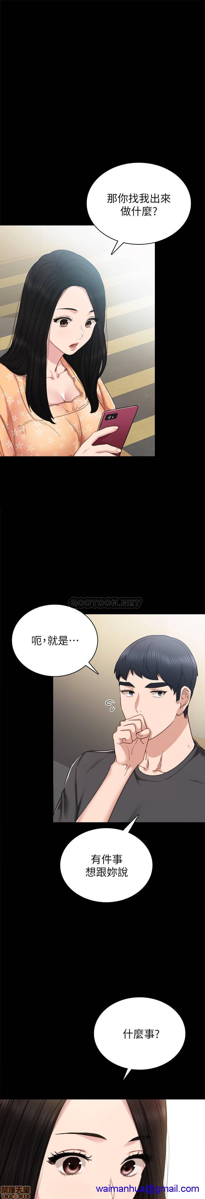 《实习老师》漫画最新章节实习老师-第45话 49 免费下拉式在线观看章节第【11】张图片