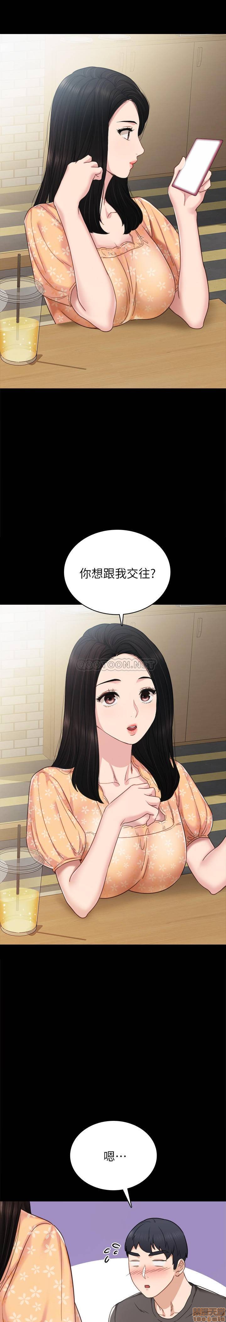 《实习老师》漫画最新章节实习老师-第45话 49 免费下拉式在线观看章节第【13】张图片