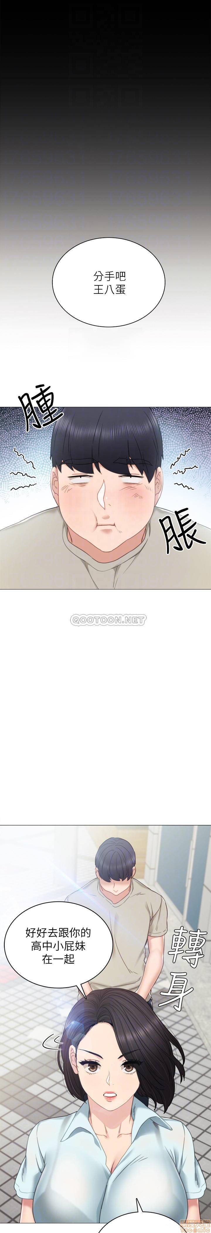 《实习老师》漫画最新章节实习老师-第45话 49 免费下拉式在线观看章节第【4】张图片