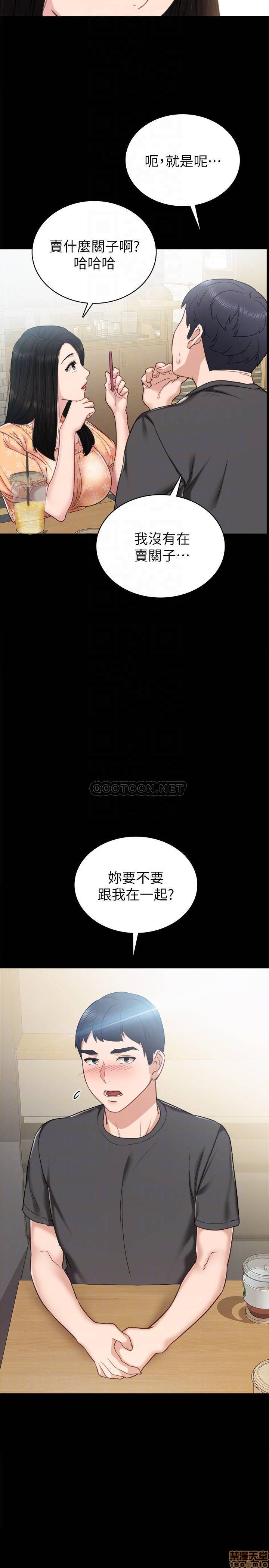 《实习老师》漫画最新章节实习老师-第45话 49 免费下拉式在线观看章节第【12】张图片