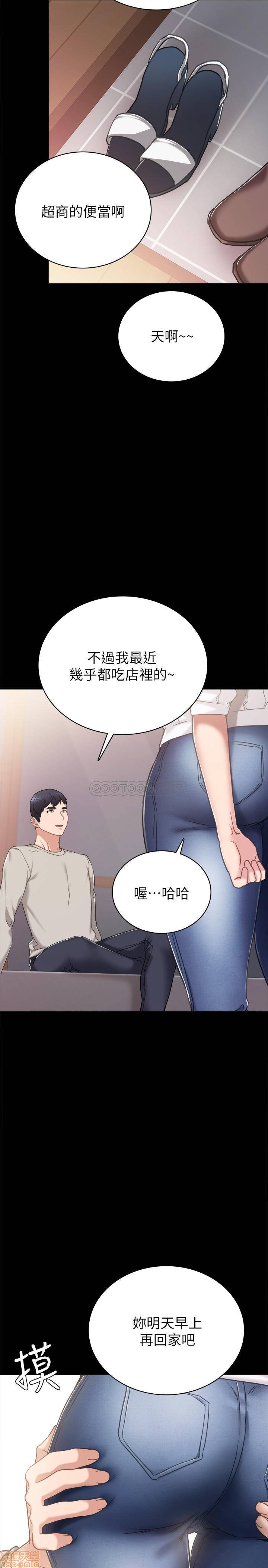 《实习老师》漫画最新章节实习老师-第45话 49 免费下拉式在线观看章节第【28】张图片