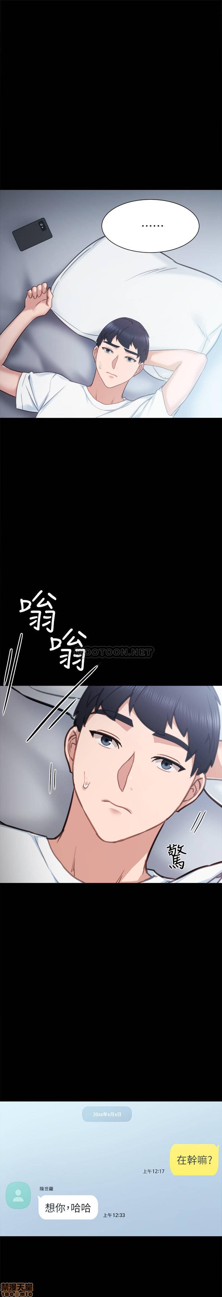 《实习老师》漫画最新章节实习老师-第45话 49 免费下拉式在线观看章节第【1】张图片