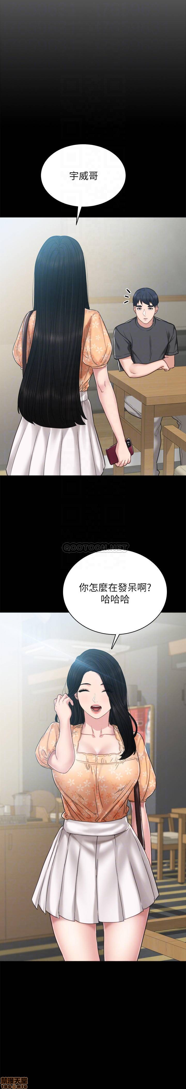 《实习老师》漫画最新章节实习老师-第45话 49 免费下拉式在线观看章节第【8】张图片