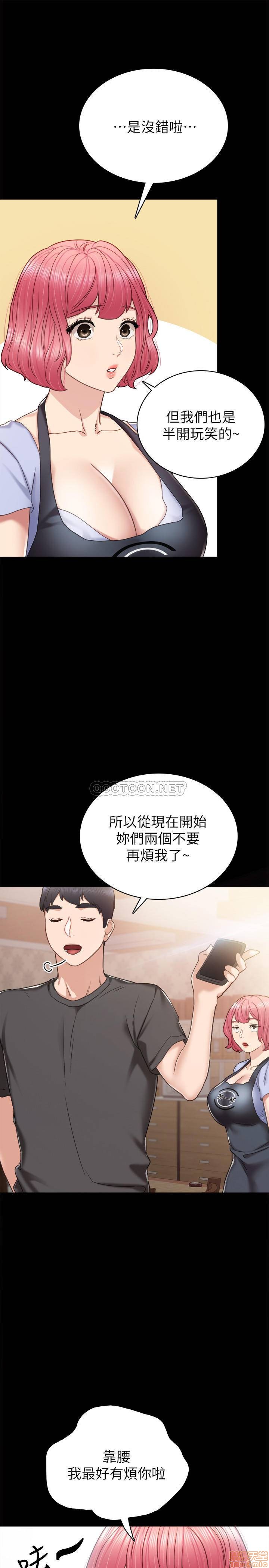 《实习老师》漫画最新章节实习老师-第45话 49 免费下拉式在线观看章节第【19】张图片